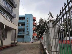 广州市田家炳学校体育馆